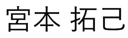 代表取締役